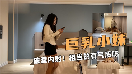 巨乳小妹破套内射！狂干爆浆极爽嫩穴