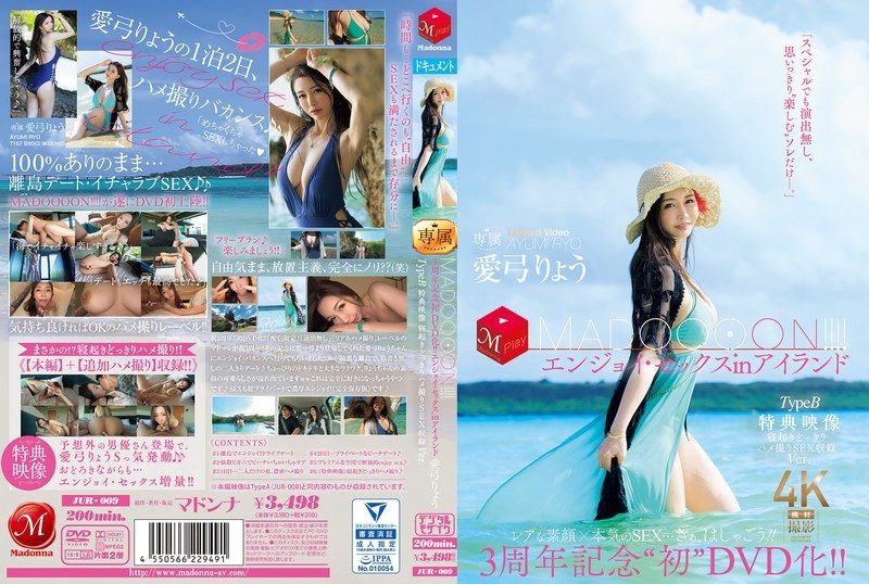 愛弓りょう 海岛疯狂野合！巨乳人妻遭爆操内射 特典珍藏版